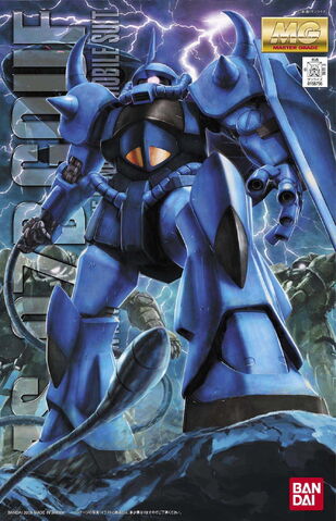 File:Mg-ms-07-ver2.jpg