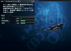 100mm Machine Gundam