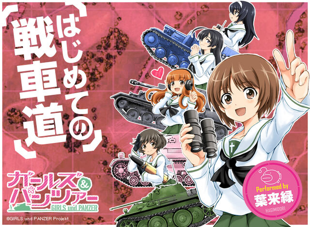 File:Gup wot main.jpg