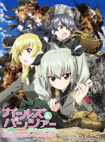 Archivo:GUP OVA.jpg