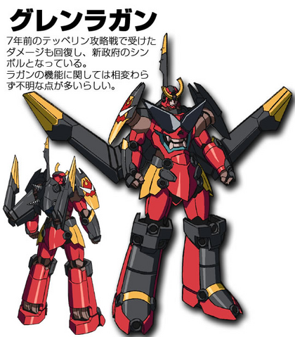 File:Gurren Lagann Glenn Wing.png