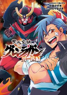 Otoko Ippiki! Gurren Lagann