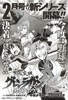 Tengen-Toppa-Gurren-Laggan-contará-con-un-manga-de-béisbol-a-partir-del-28-de-diciembre