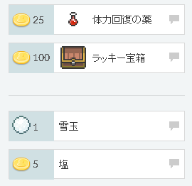ファイル:Snowball and salt.png