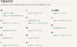 -カテゴリリスト 変更後.png