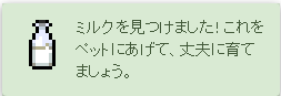 ファイル:Food milk get.png