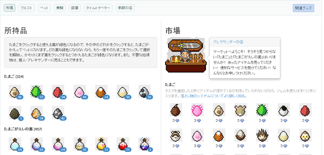 ファイル:Inventory-Filled jp.png