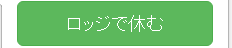 ファイル:Tavern-Rest ja.png