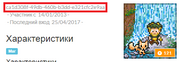 Userid ru