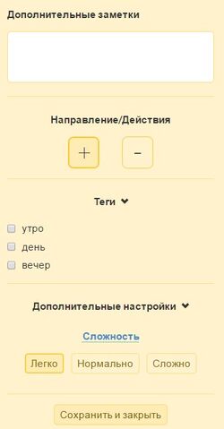 Файл:Habits.jpg