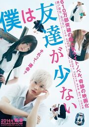 Haganai movie teaser