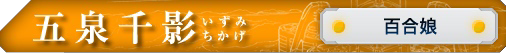 ChikageHeader
