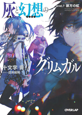 File:Light Novel Volume 7.jpg