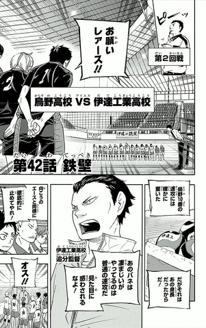 File:Chapter 42.png