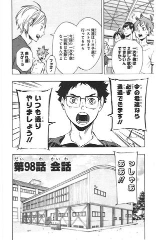 File:Chapter 98.png