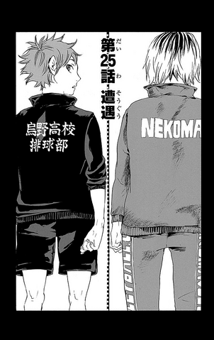 File:Chapter 25.png