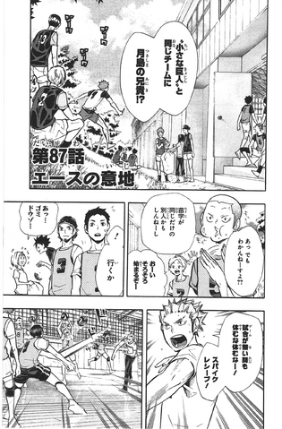 File:Chapter 87.png