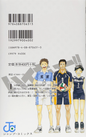 File:Volume 5 Back Cover.png