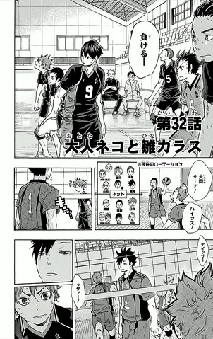 File:Chapter 32.png