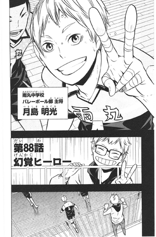File:Chapter 88.png