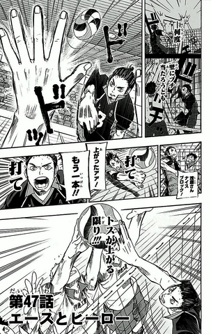 File:Chapter 47.png
