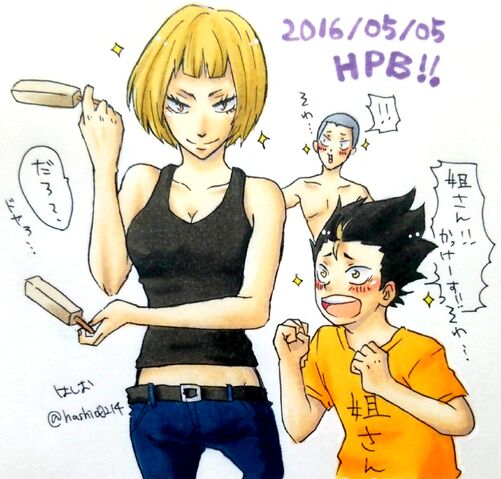 File:Saeko(birthday).jpg