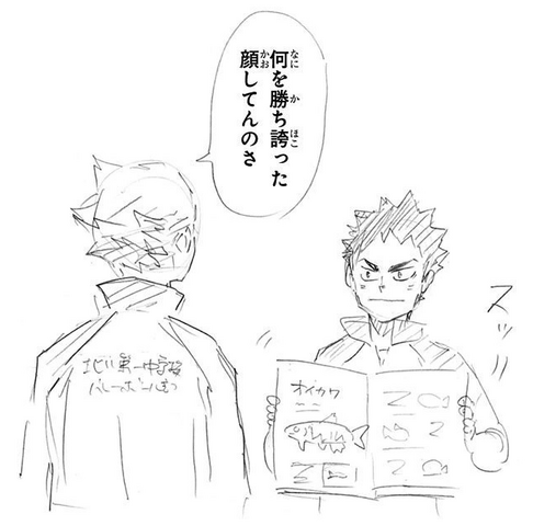 File:Oikawa the Fish.png