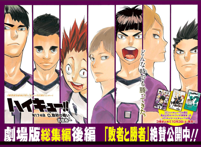 File:Chapter 174.png