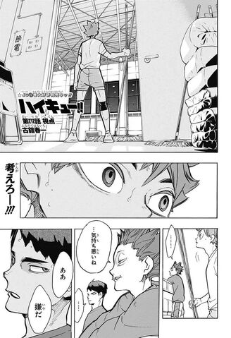 File:Chapter 212.jpg