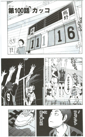 File:Chapter 100.png