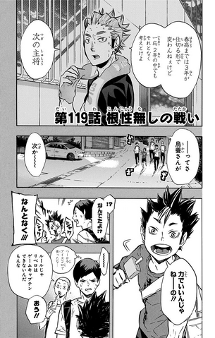 File:Chapter 119.png