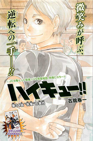 File:Chapter 54.png