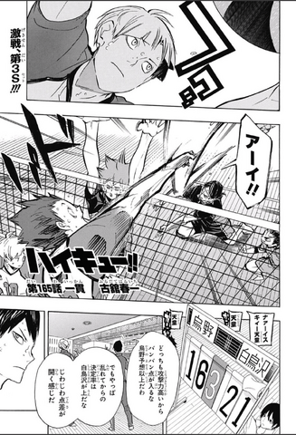 File:Chapter 165.png