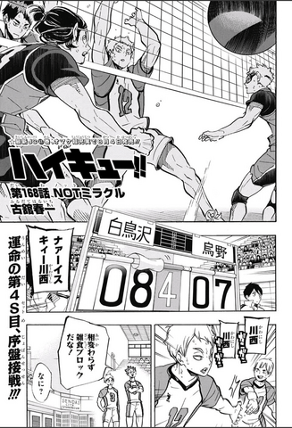 File:Chapter 168.png