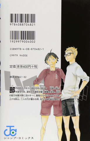 File:Volume 2 Back Cover.png