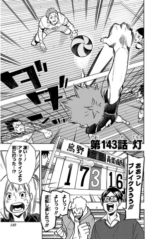 File:Chapter 143.png