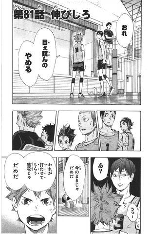 File:Chapter 81.png