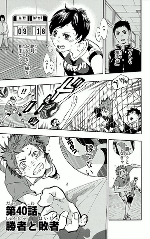 File:Chapter 40.png