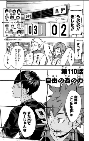 File:Chapter 110.png