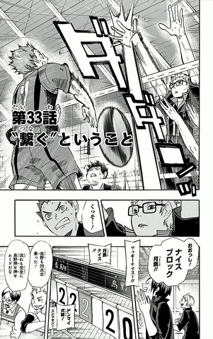 File:Chapter 33.png