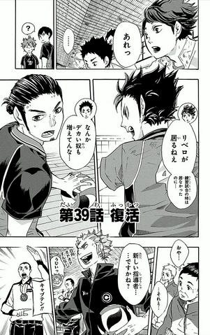 File:Chapter 39.png