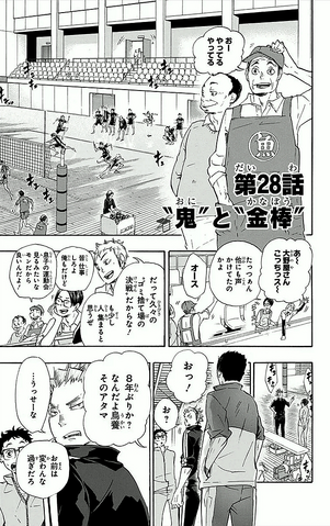 File:Chapter 28.png