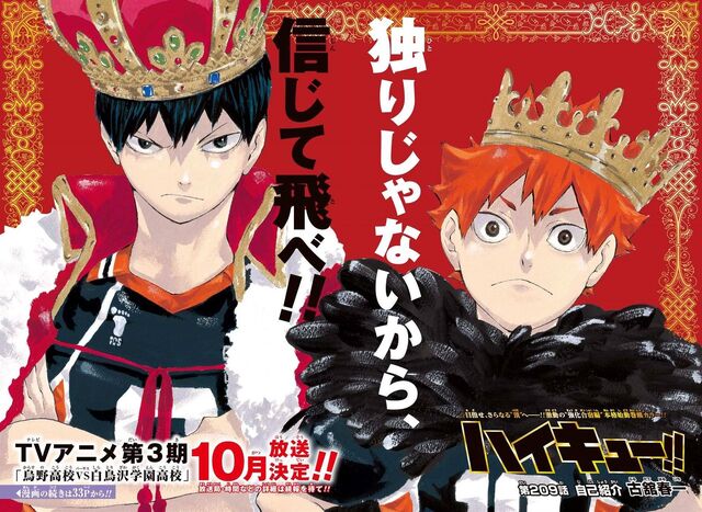 File:Chapter 209.jpg