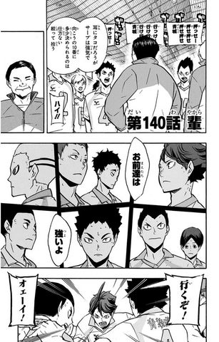 File:Chapter 140.png
