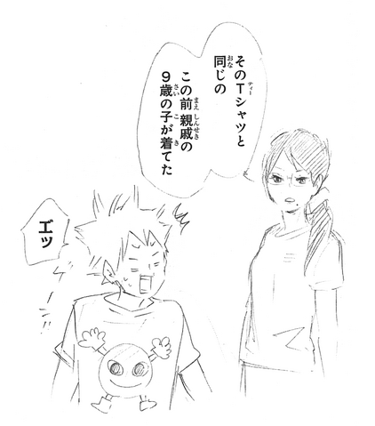 File:Shimizu on Hinata's T-shirt.png