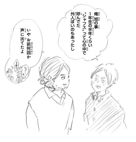 File:Asahi and Shufusu.png