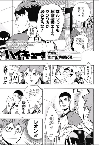 File:Chapter 151.png