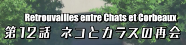 Fichier:Episode 12.png