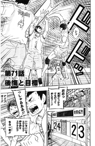File:Chapter 71.png