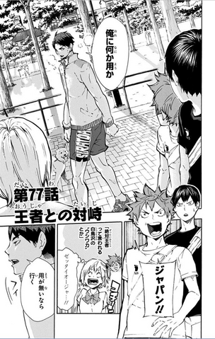 File:Chapter 77.png